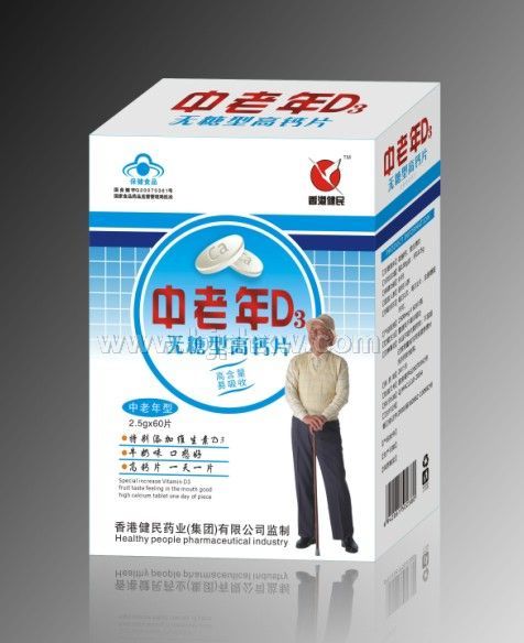 中老年D3高鈣
