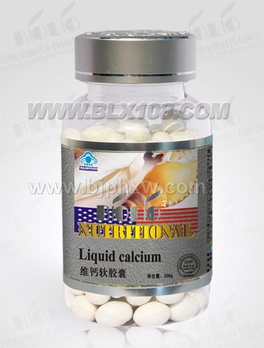 精品倍儷欣--維鈣軟膠囊