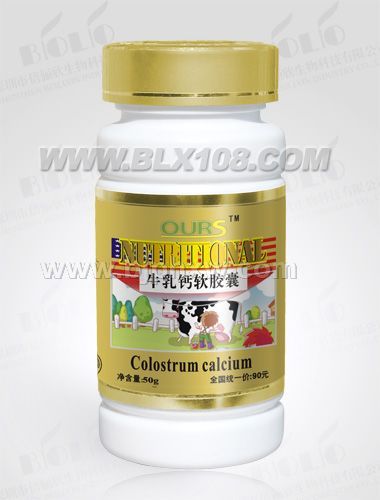 澳爾斯--牛乳鈣軟膠囊