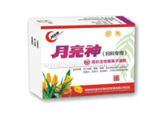 月亮神高價活性銀離子凝膠（婦科專用）