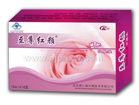 至尊紅顏口服液