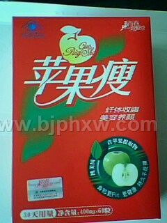 蘋果瘦