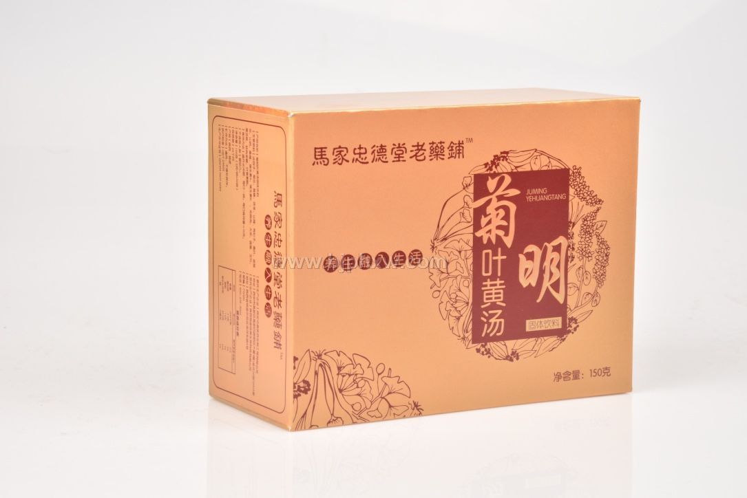 菊明葉黃湯