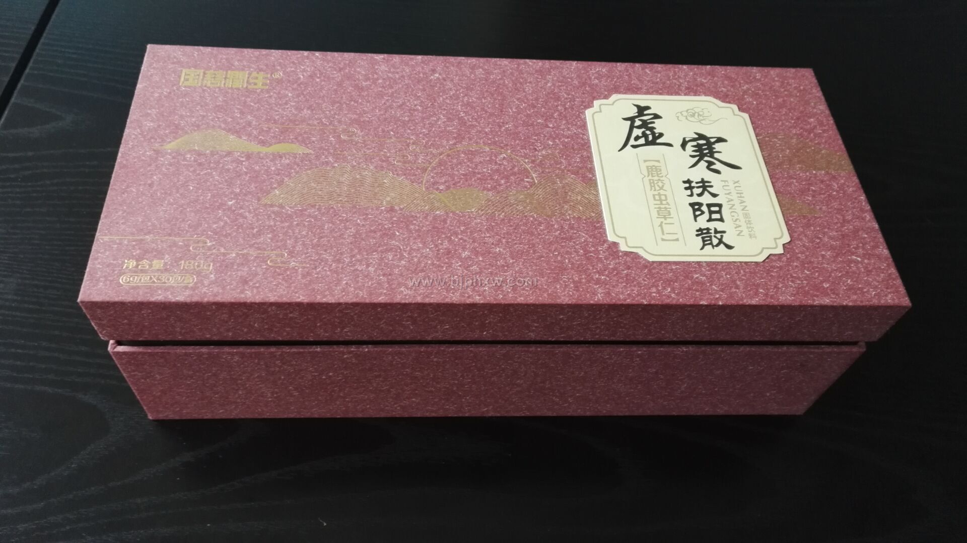 虛寒扶陽(yáng)散