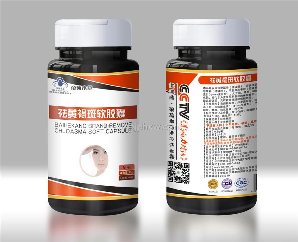 羊胎盤當(dāng)歸丹參珍珠粉維生素E軟膠囊