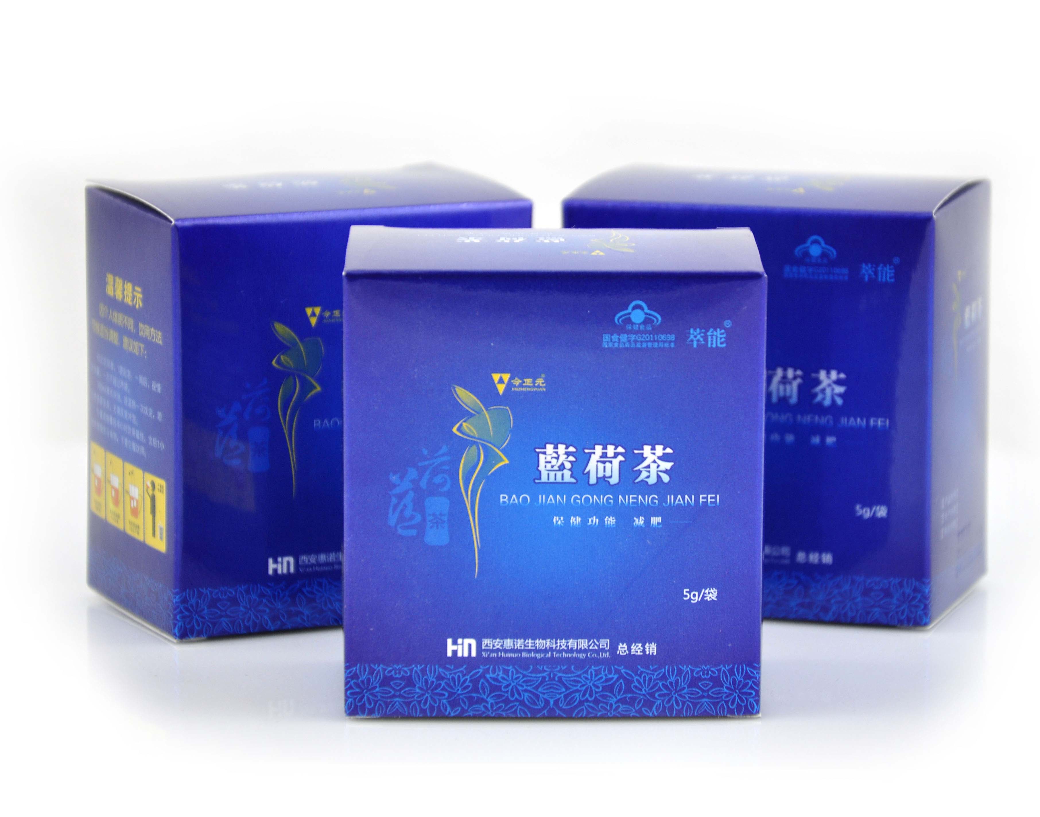 減肥茶 減肥產(chǎn)品 瘦身產(chǎn)品 今正元藍(lán)荷茶
