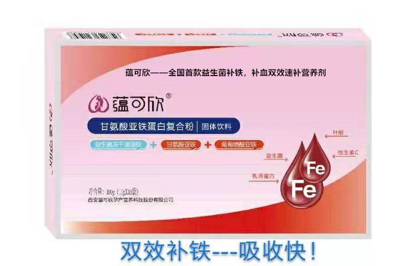 蘊(yùn)可欣甘氨酸亞鐵蛋白粉