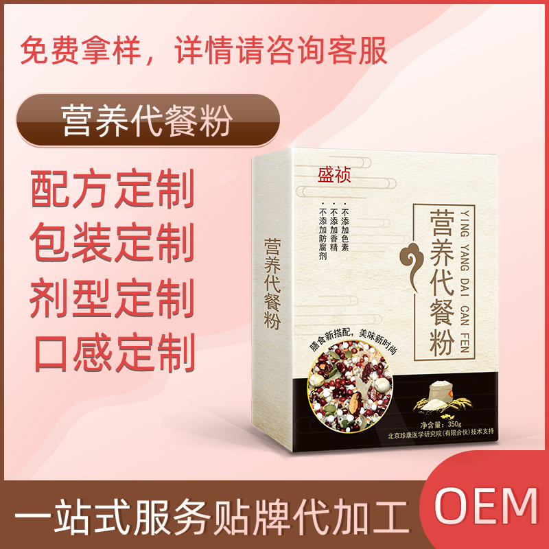 營養(yǎng)食品代餐粉 沖飲袋裝水果羹代加工生產(chǎn)OEM
