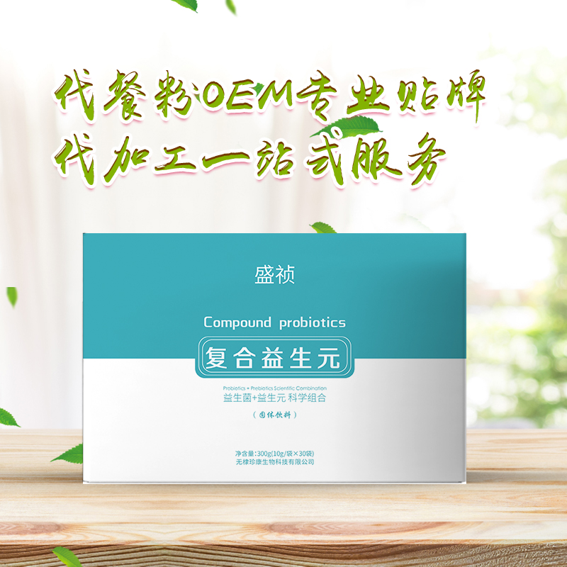 復(fù)合益生元  益生元低聚果糖益生元 益生元粉代加工