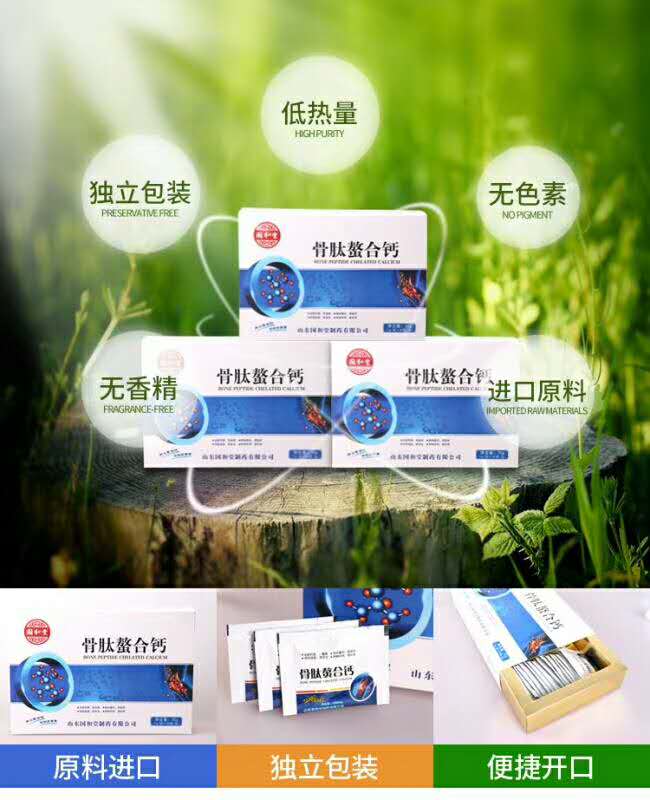 國和堂骨肽螯合鈣