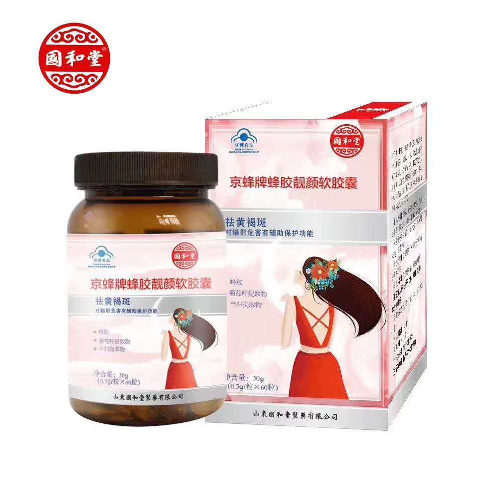 國和堂。京蜂牌蜂膠靚顏軟膠囊