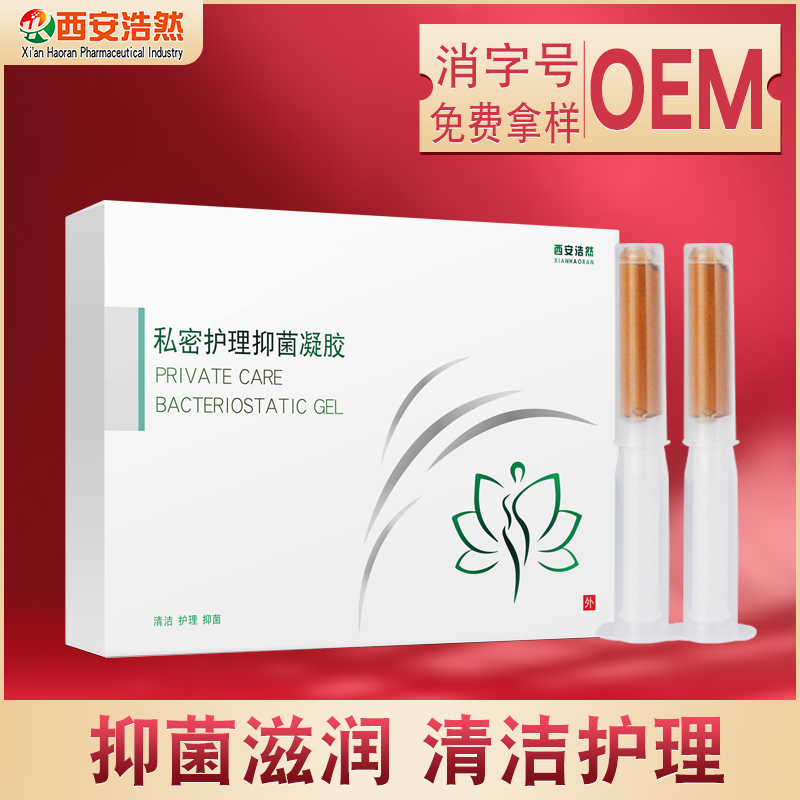 殼聚糖婦用滋潤(rùn)凝膠貼牌代加工 婦科私密私護(hù)護(hù)理套盒抑菌凝膠oem