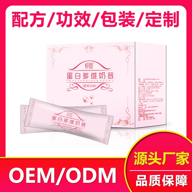 蛋白多維奶昔固體飲料招商-固體飲料代工企業(yè)-固體飲料代工工廠-固體飲料加工-