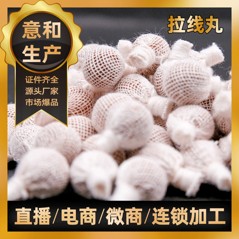 拉線丸oem 女性私密養(yǎng)護(hù)產(chǎn)品odm 廠家直銷