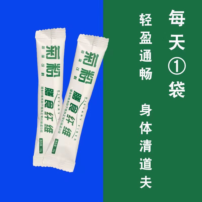 菊粉產(chǎn)品 貼牌代加工