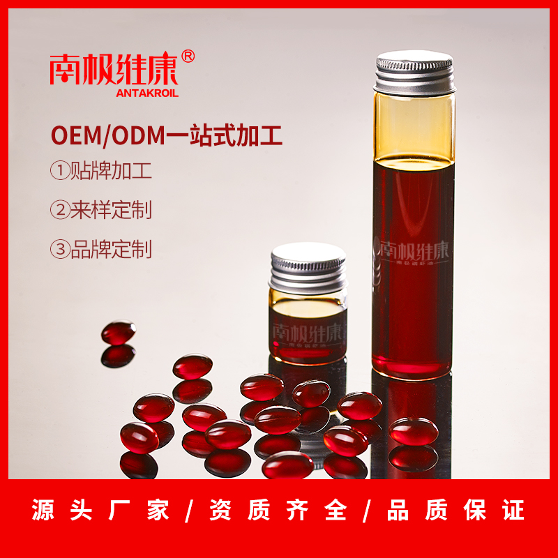 廠家批發(fā) 南極磷蝦油 凝膠糖果 0.75克每粒 純油 現(xiàn)貨批發(fā)