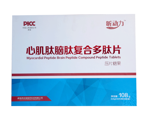 心肌肽腦肽復(fù)合肽片