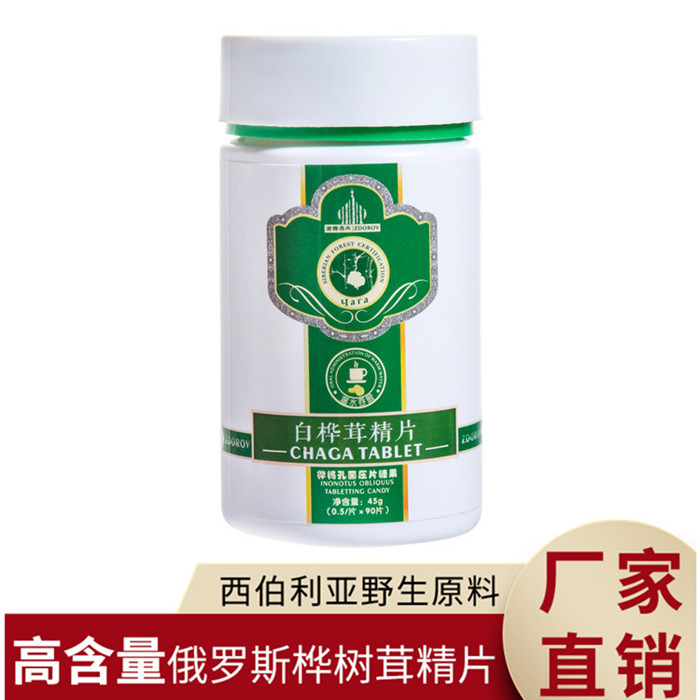 俄羅斯白樺茸精片