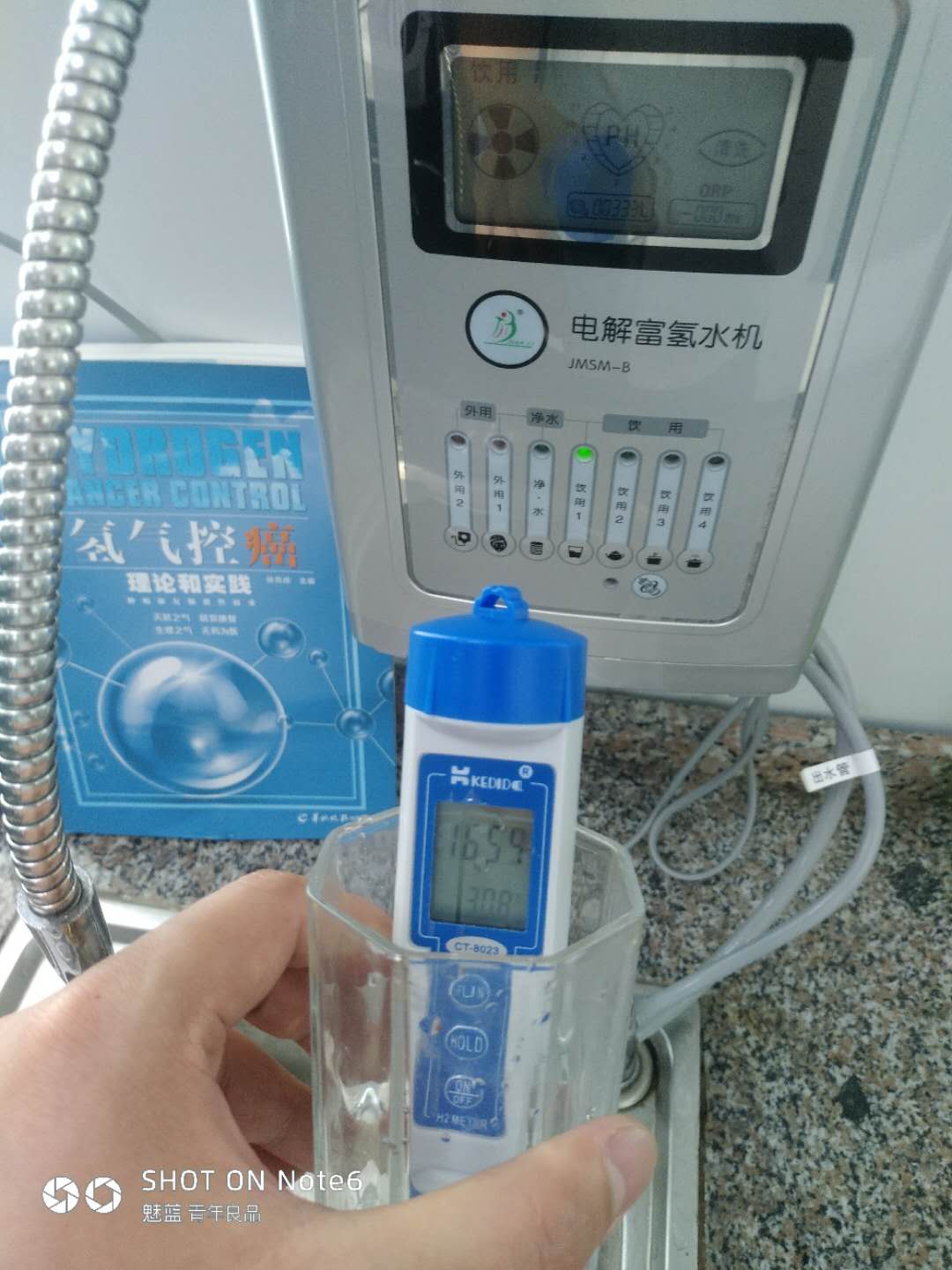 鐘南山院士講解氫分子對人體好處之健宜富氫水機(jī)