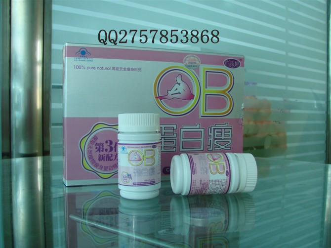 纖詩(shī)婷 OB蛋白瘦