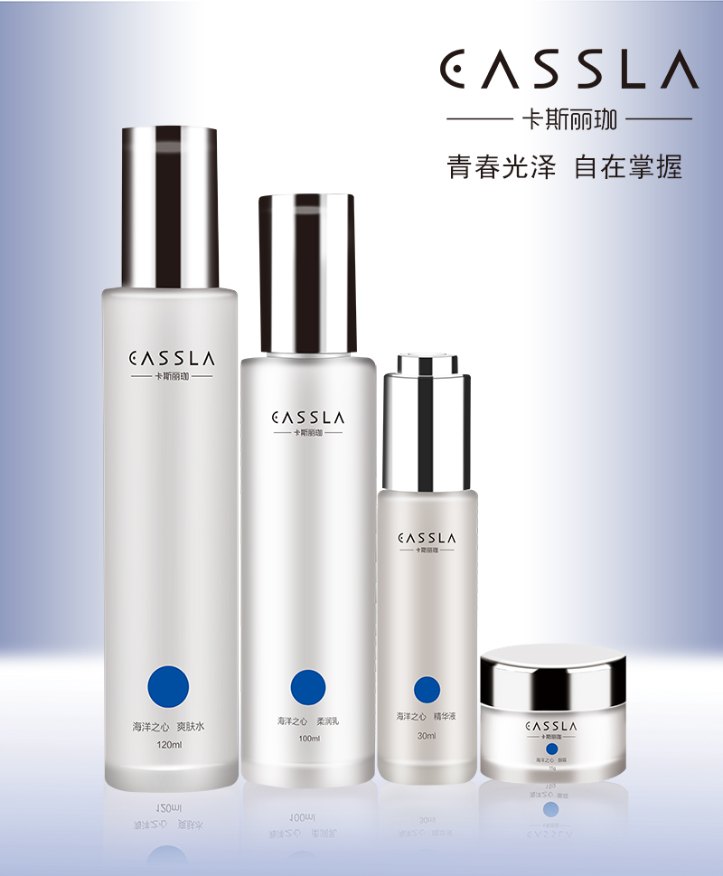 卡斯麗珈美白套裝祛痘淡斑補水保濕廠家直銷貼牌代加工