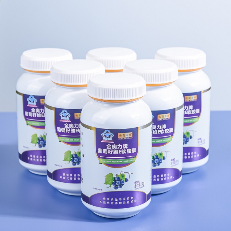 葡萄籽維E軟膠囊（爆品5.8元、有背書(shū)、有講師扶持）