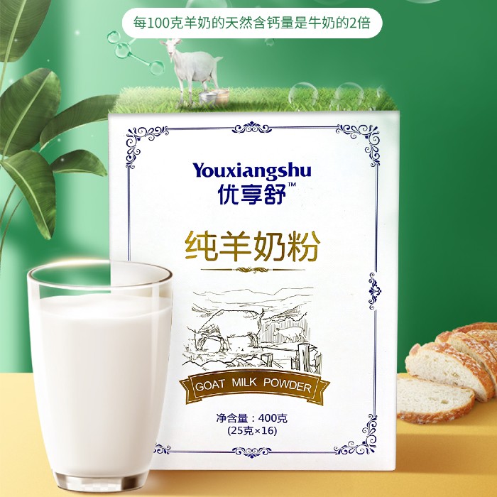 優(yōu)享舒純羊奶粉 伊犁雪蓮乳業(yè) 羊奶粉招商加盟