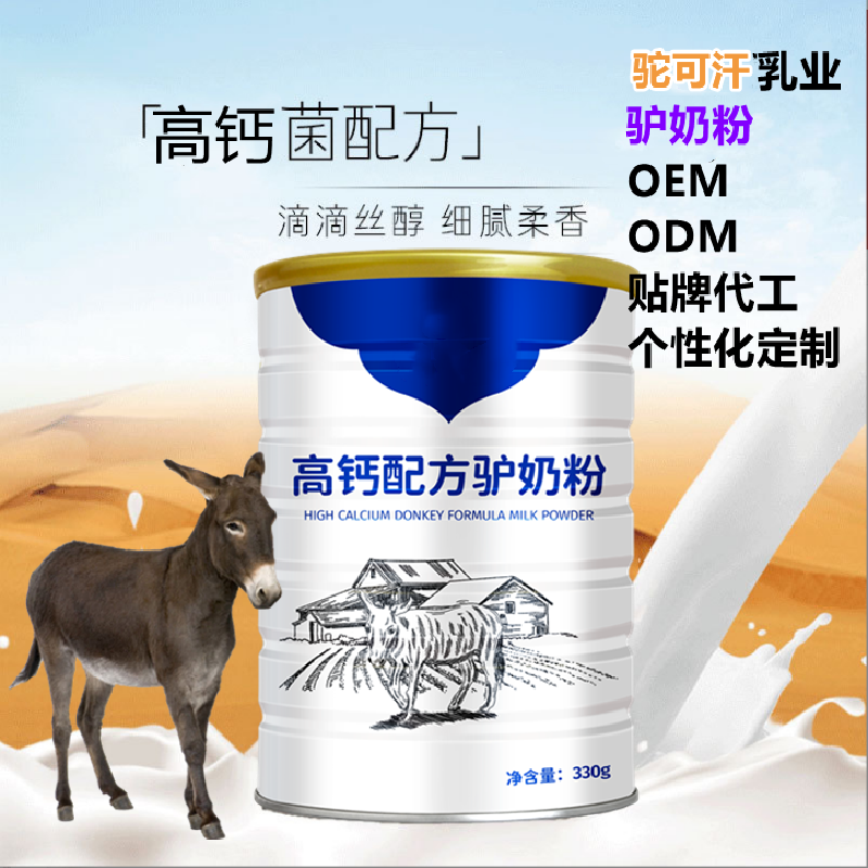 駝可汗_驢奶廠家電話地址