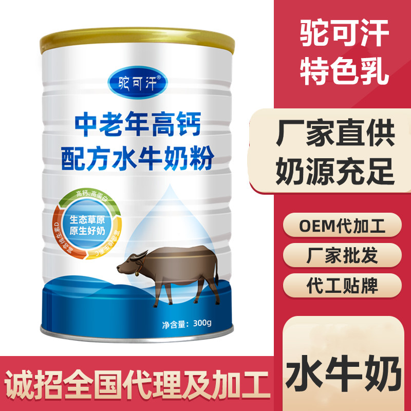 駝可汗乳業(yè)_水牛奶粉代工價(jià)格