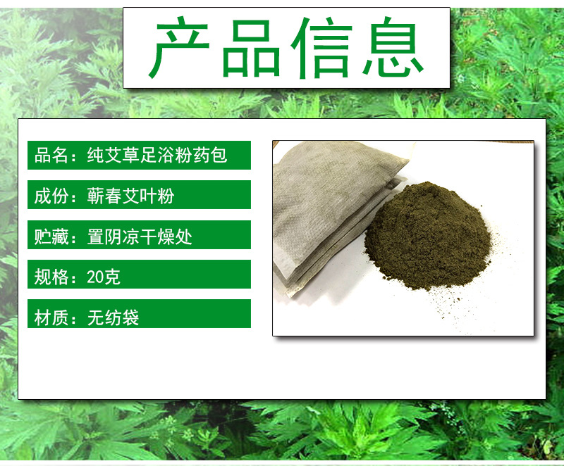 草本足浴包代加工 泡浴包代加工 廠家直銷