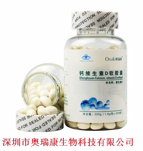 鈣維生素D軟膠囊