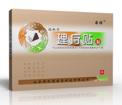 磁療貼廠(chǎng)家招商加工