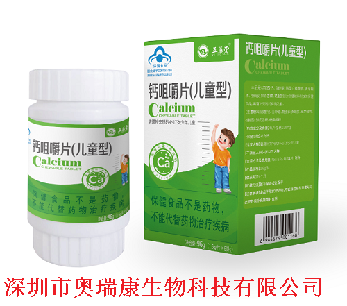 奧瑞康牌兒童鈣片（圖）