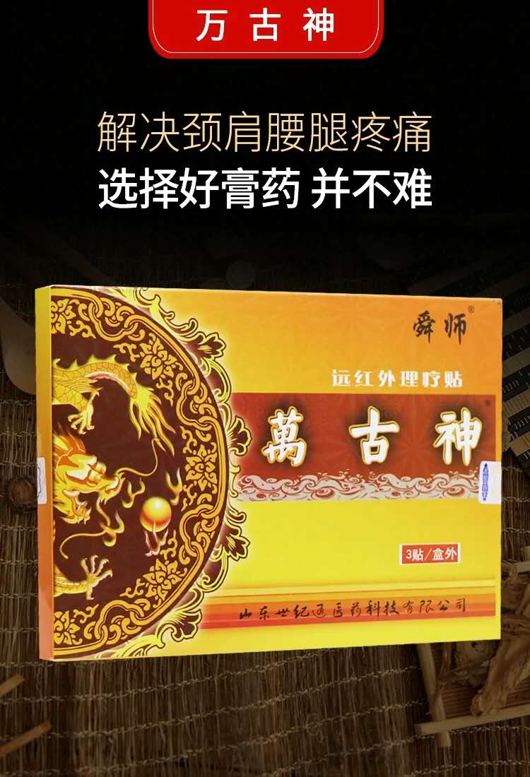 遠(yuǎn)紅外理療貼廠家招商加工