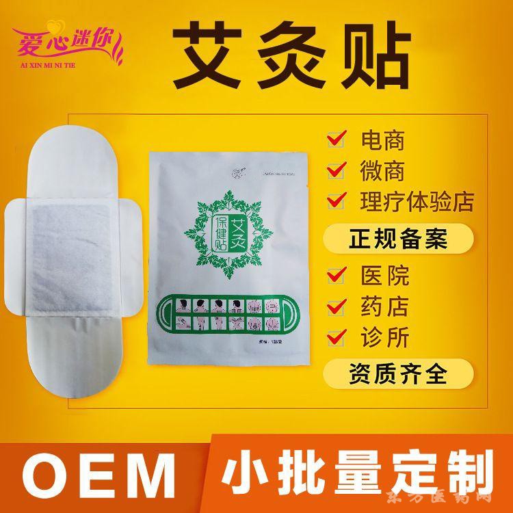 隔物灸臨床醫(yī)保產(chǎn)品廠家招商