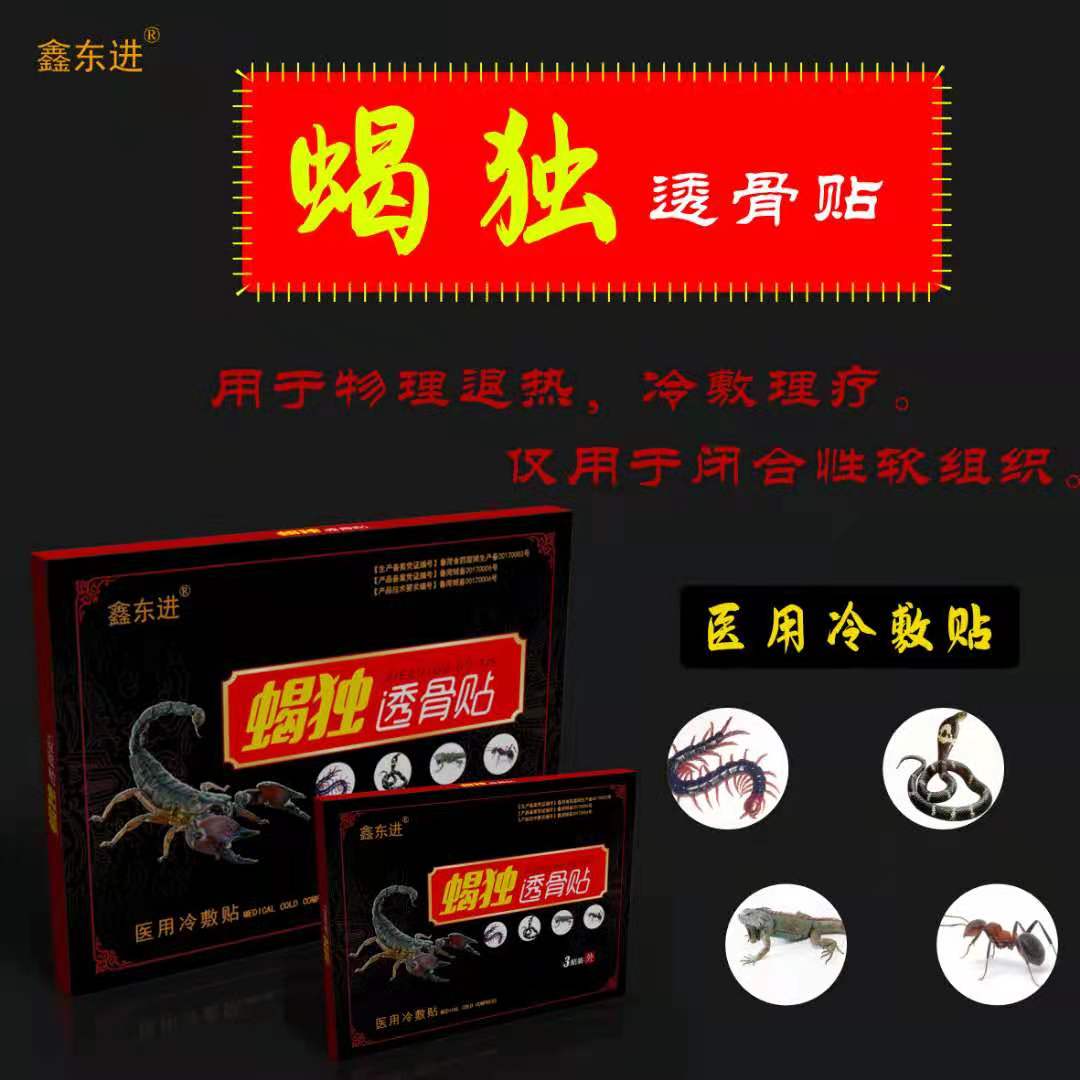 醫(yī)用冷敷貼