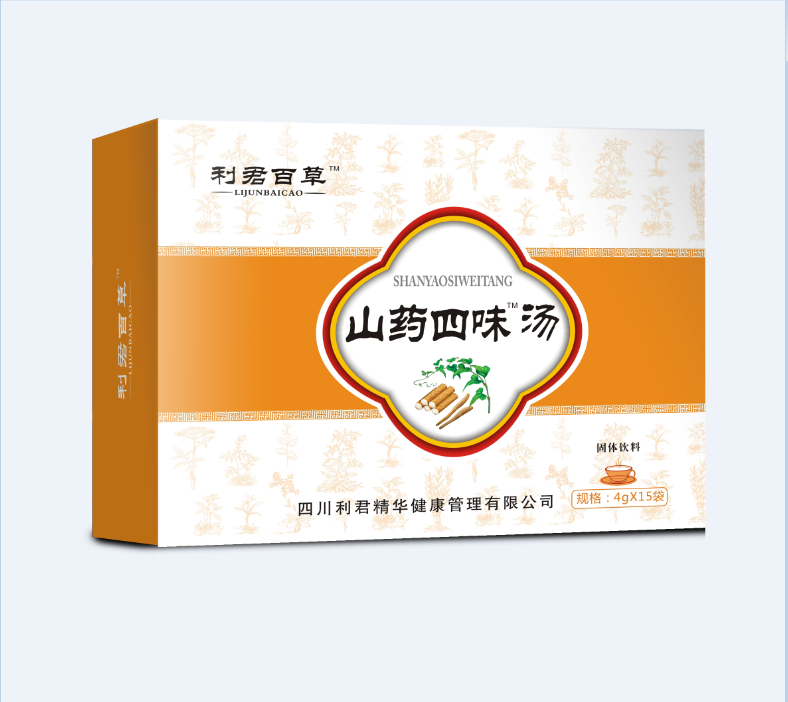 利君百草山藥四味湯