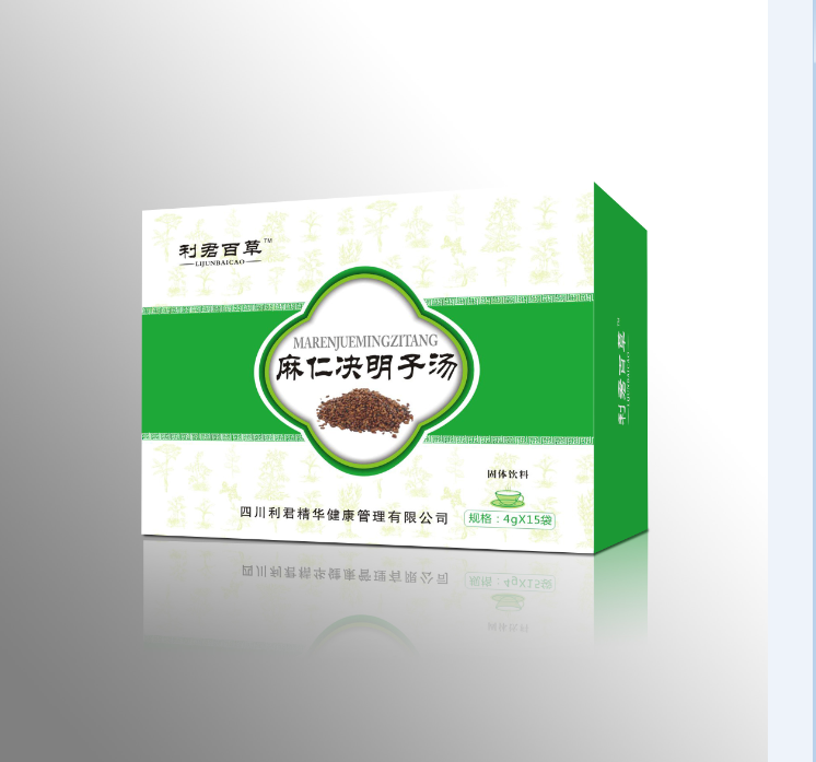 利君百草麻仁決明子湯