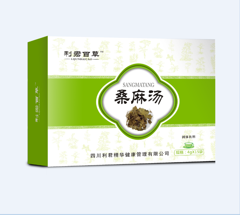 利君百草桑麻湯