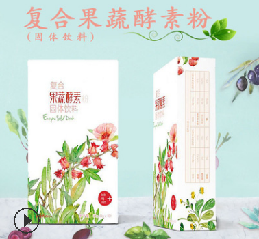 飲典復(fù)合果蔬酵素粉批發(fā)零售代加工