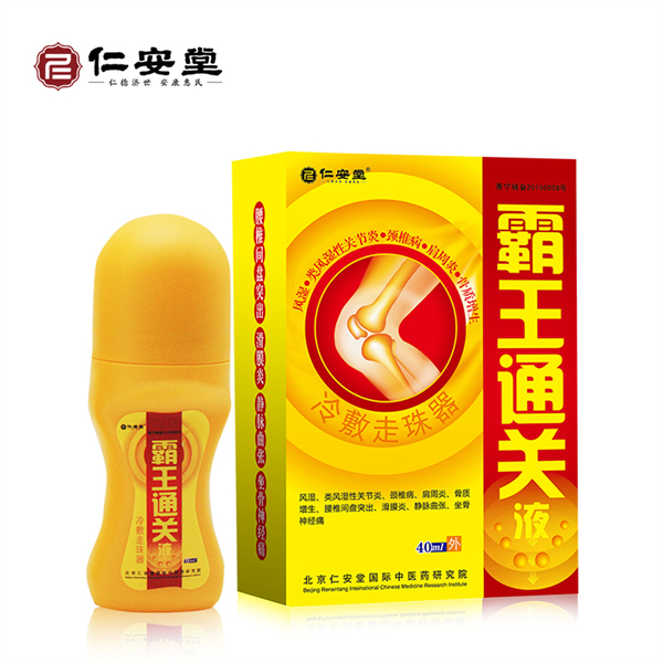 霸王通關(guān)液