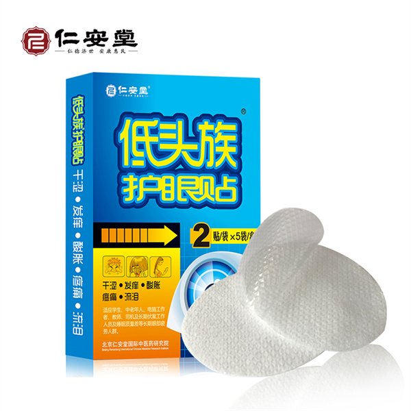 低頭族護(hù)眼貼
