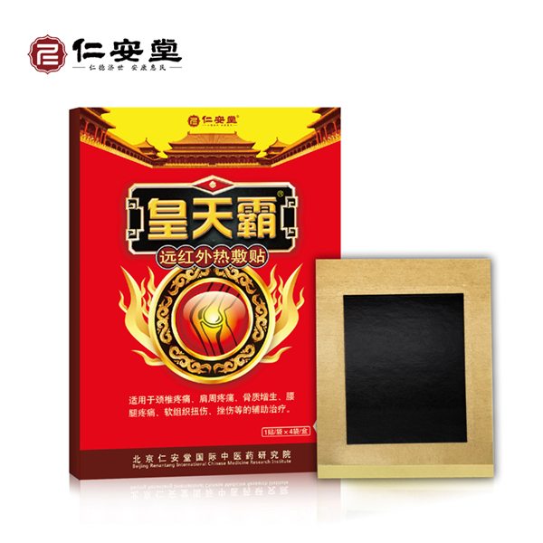 皇天霸（二類黑膏藥）