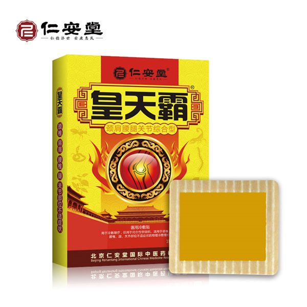 皇天霸（一類黃膏藥）