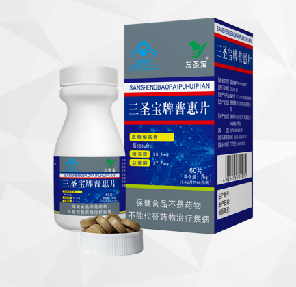 三圣寶牌普惠片