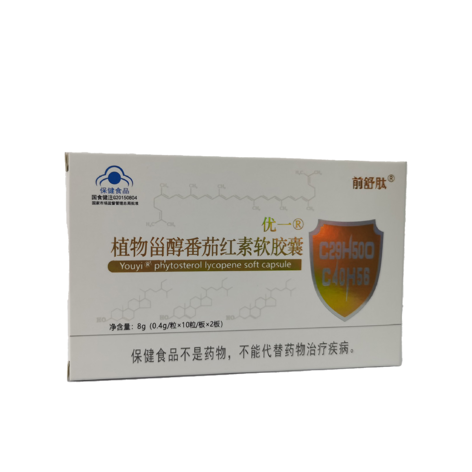 前舒肽植物甾醇番茄紅素  增強(qiáng)免疫力 廠家直招