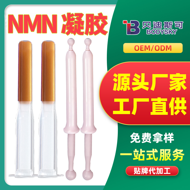 美容院女性私密貝塔煙酰胺私護凝膠生產(chǎn)廠家直銷