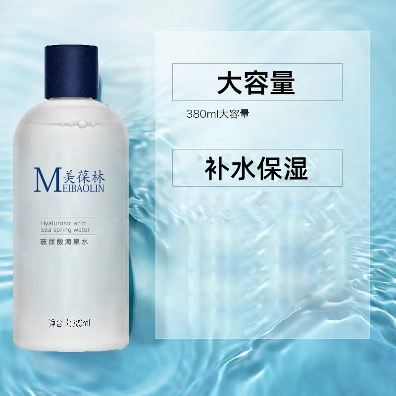 玻尿酸海泉水生產(chǎn)廠家 潤膚水加工廠家