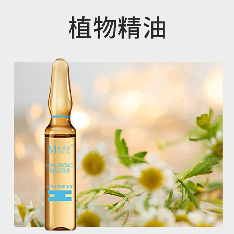 保濕面部精華液OEM加工廠家山東化妝品