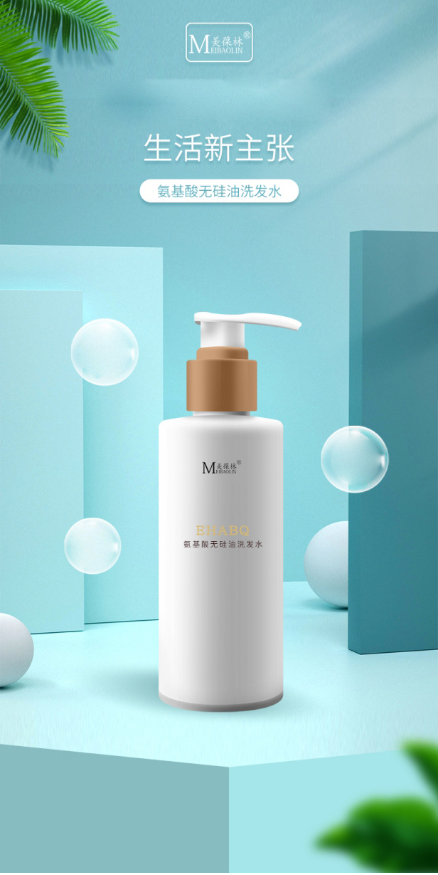 氨基酸洗發(fā)水oem加工廠家 山東洗發(fā)液代工